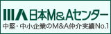 日本M&Aセンター
